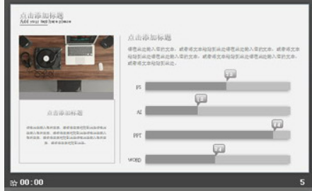 个性情调办公桌面背景PPT模板1