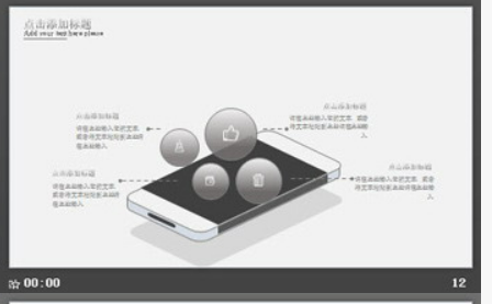 个性情调办公桌面背景PPT模板2