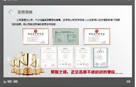 红色动态微立体公司简介PPT模板2