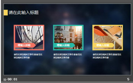 蓝色iOS风格通用商务PPT模板1