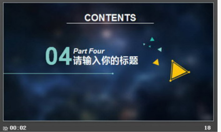 蓝色iOS风格通用商务PPT模板3