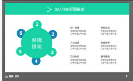 简洁曲线背景工作计划PPT模板1