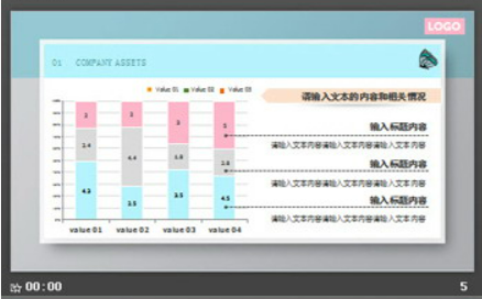 清新时尚女性行业PPT模板1