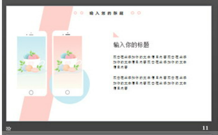 清新淡雅马卡龙配色清凉一夏主题PPT模板1