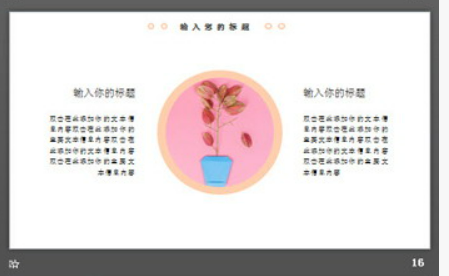 清新淡雅马卡龙配色清凉一夏主题PPT模板2