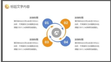 可爱卡通立体小手背景PPT模板1