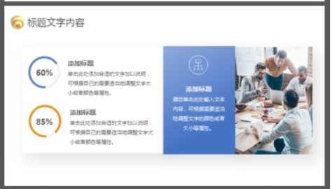 可爱卡通立体小手背景PPT模板2