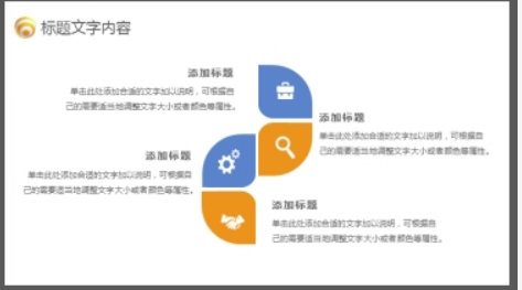 可爱卡通立体小手背景PPT模板3