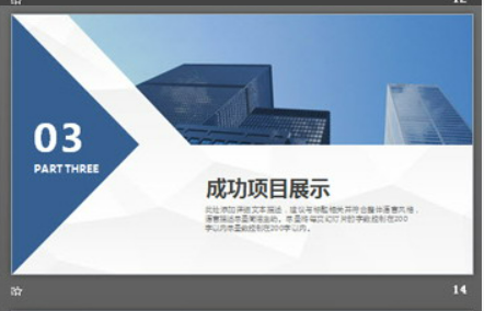 精致蓝色多边形背景年中工作总结PPT模板2