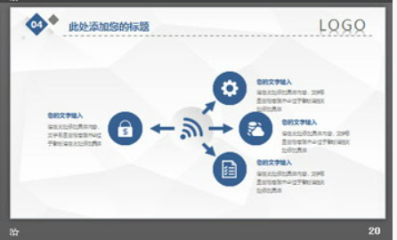 精致蓝色多边形背景年中工作总结PPT模板3