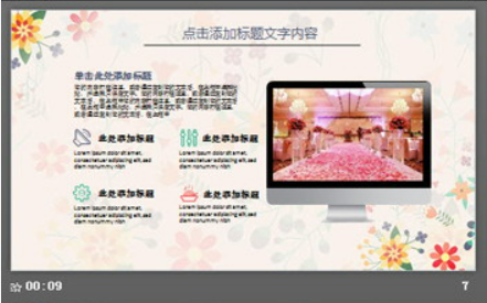 彩色可爱卡通花卉图案PPT模板1