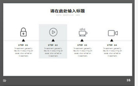 雪山森林湖泊背景的欧美PPT模板2