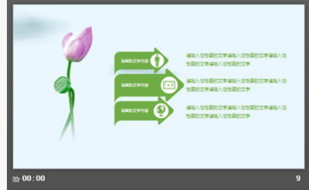 雅致水墨荷花盛开PPT模板1