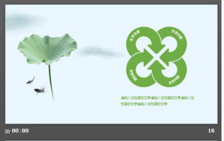 雅致水墨荷花盛开PPT模板2