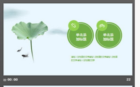 雅致水墨荷花盛开PPT模板3