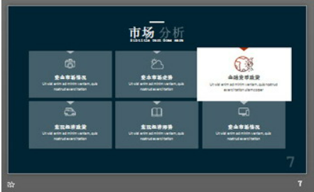 时尚羽毛背景欧美杂志风格PPT模板1