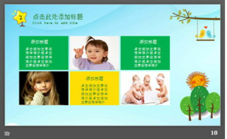 清新卡通风格的儿童教育PPT模板2