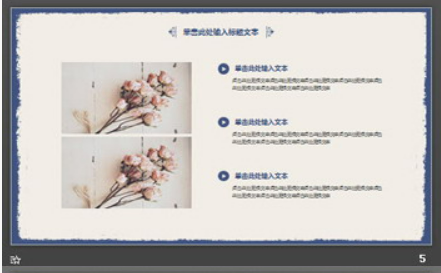 蓝色梅花剪影背景的古典PPT模板1