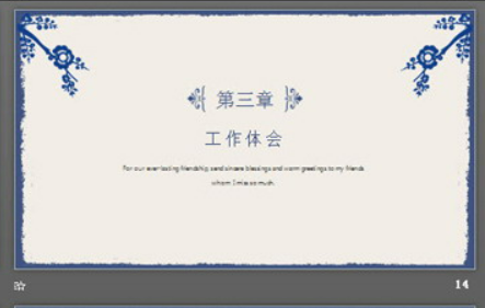 蓝色梅花剪影背景的古典PPT模板2