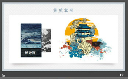 日本浮世绘海浪背景的艺术设计PPT模板2