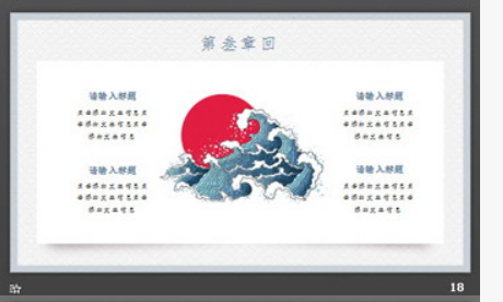 日本浮世绘海浪背景的艺术设计PPT模板3