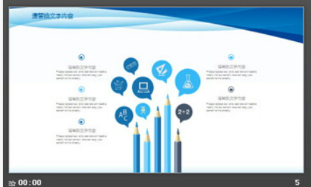 蓝色实用工作总结计划PPT模板1