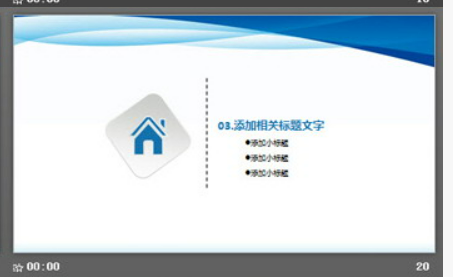 蓝色实用工作总结计划PPT模板3