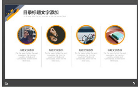 蓝黄搭配的简洁商务汇报PPT模板1