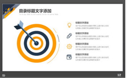 蓝黄搭配的简洁商务汇报PPT模板2