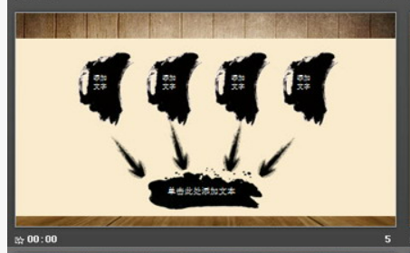 木纹讲桌背景的古典中国风PPT模板1