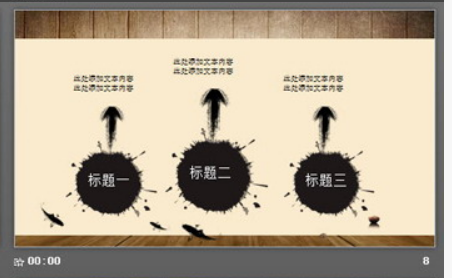 木纹讲桌背景的古典中国风PPT模板2