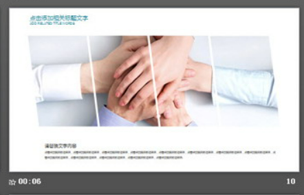 蓝色商务PPT模板2