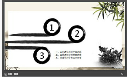 古典水墨中国风道德讲堂PPT模板1