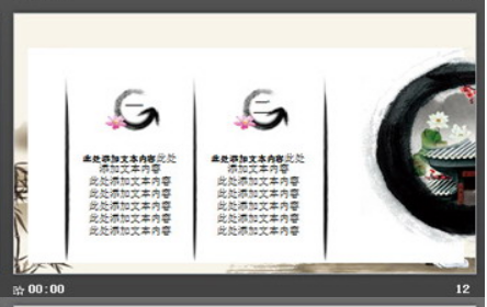 古典水墨中国风道德讲堂PPT模板2