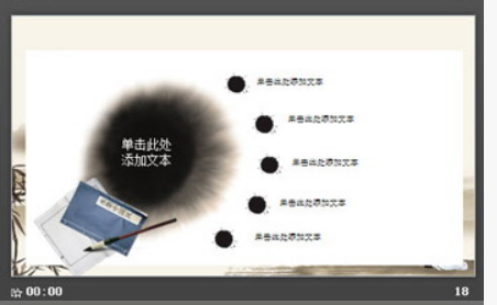 古典水墨中国风道德讲堂PPT模板3