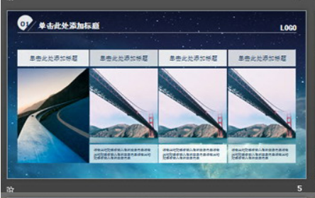 蓝色夜空背景的通用商务PPT模板1