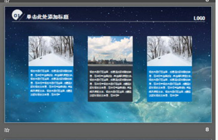 蓝色夜空背景的通用商务PPT模板2