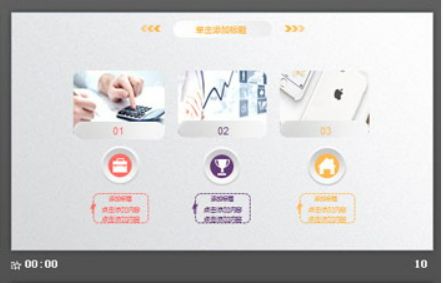 紫色微立体通用工作总结计划PPT模板2