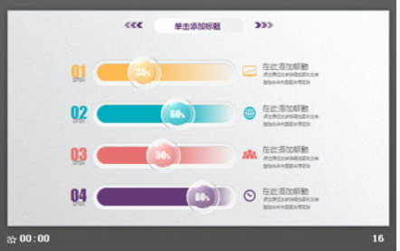 紫色微立体通用工作总结计划PPT模板3