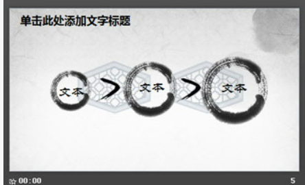 大气古典中国风PPT模板1