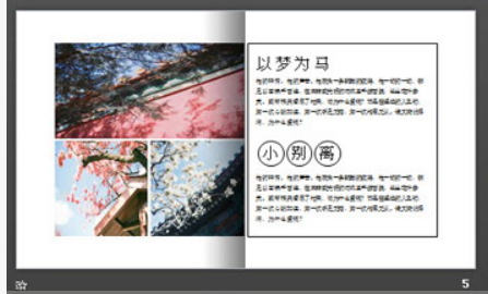 画册风格的图片排版PPT模板1