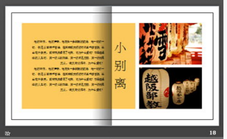 画册风格的图片排版PPT模板3