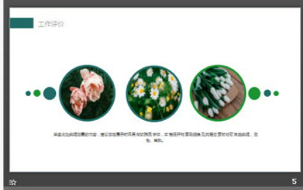 绿色简洁水彩树林艺术设计PPT模板1