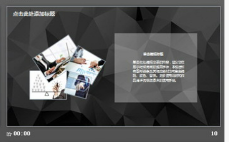 黑色多边形背景商业融资计划书PPT模板2