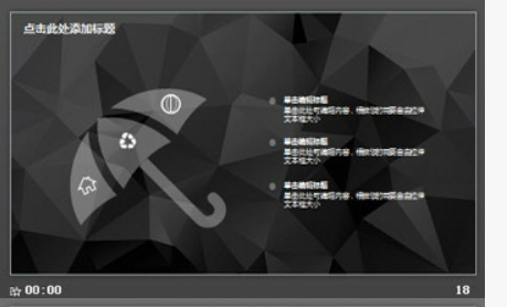 黑色多边形背景商业融资计划书PPT模板3