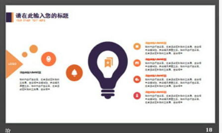 紫色国外欧美PPT模板3