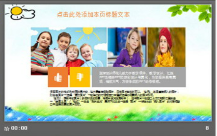 可爱卡通儿童教育PPT模板2