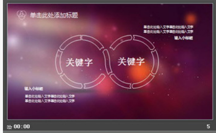 红色简洁模糊iOS风格PPT模板1