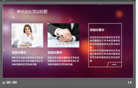 红色简洁模糊iOS风格PPT模板3