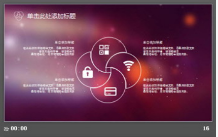 红色简洁模糊iOS风格PPT模板4